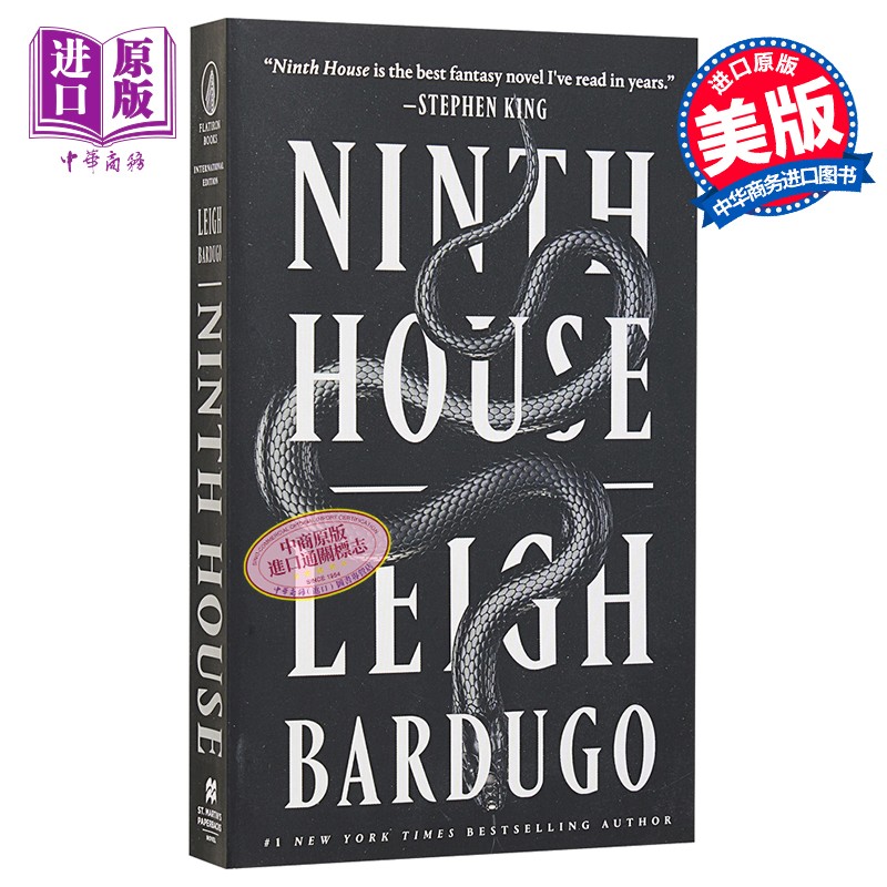 第九个房子 英文原版 ninth house leigh bardugo
