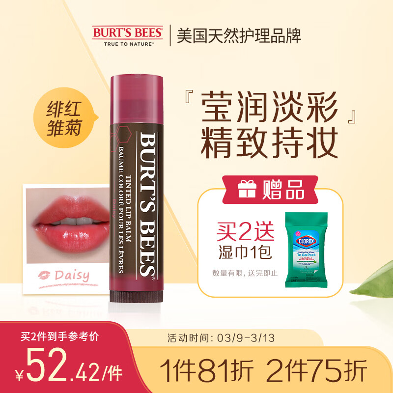 润唇膏全网历史价格对比工具|润唇膏价格比较