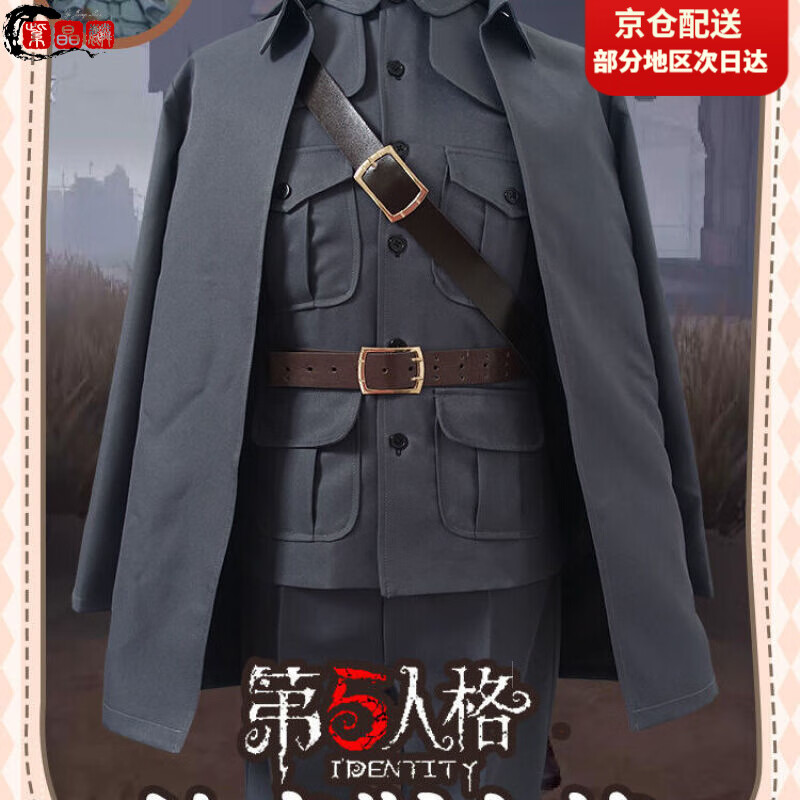 紫晶麟第五人格cos服 佣兵cos 达克斯上校 cosplay游戏服 s