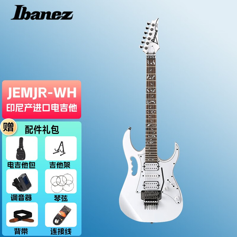 ibanez依班娜进口jem系列电吉他7v系列双摇吉它 jemjr-wh白色(印尼产)