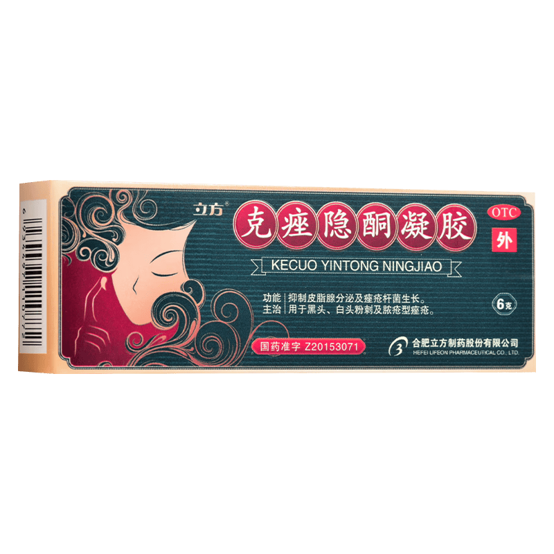 安芙平 克痤隐酮凝胶 6g 抑制皮脂腺分泌及痤疮杆菌生长 用于黑头