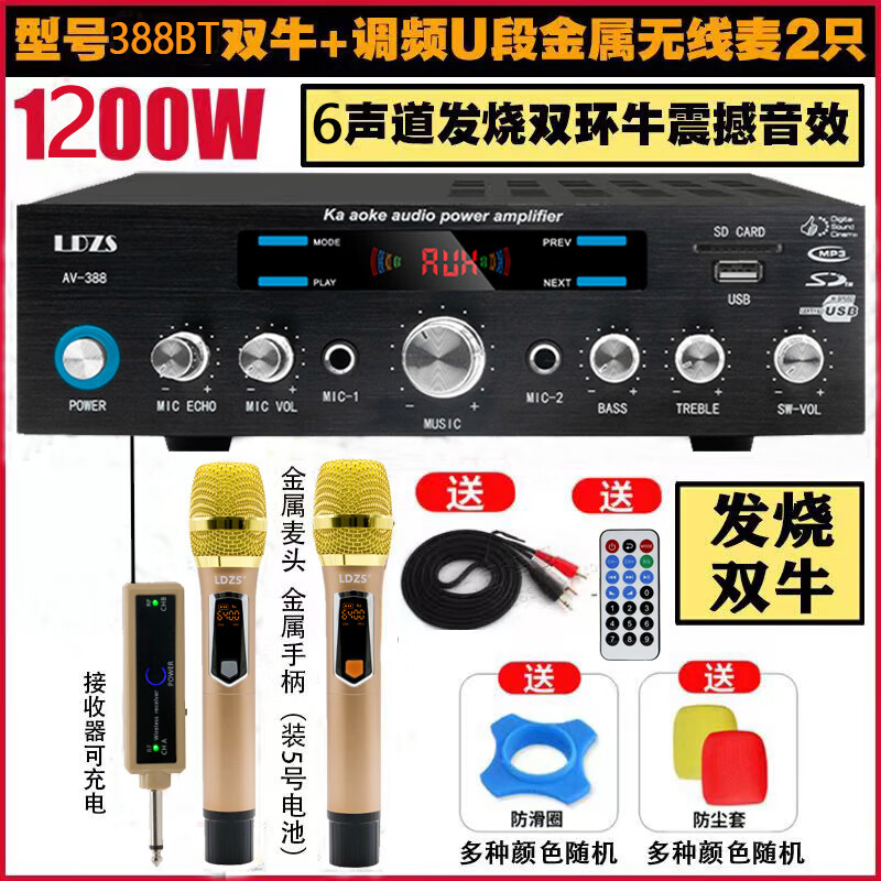 LDZS功放機大功率藍牙KTV功放家用卡拉OK家庭影院音響數字hifi功放機 黑色388雙牛低音炮功放+2個(gè)無(wú)線(xiàn)話(huà)筒