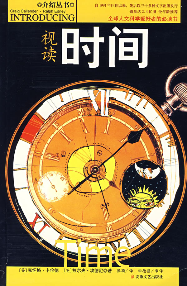 视读时间【正版图书】