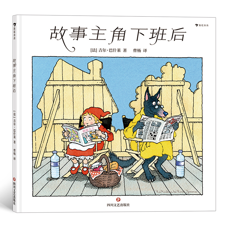 故事主角下班后（你看的经典图画书番外篇大集合！主角们的日常生活大揭秘，主角朋友圈一日游）浪花朵朵高性价比高么？