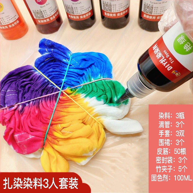 扎染染料材料包 幼儿园手工制作颜料diy材料包扎染液体染料工具套装
