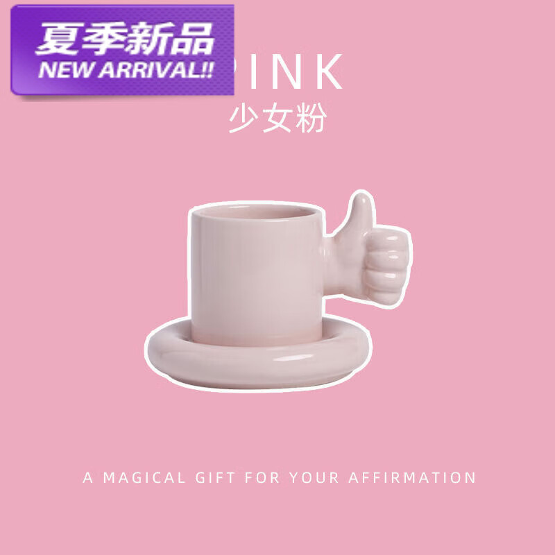 栗好嘉办公室家用夸夸点赞马克杯陶瓷水杯咖啡杯大拇指杯子搞怪女生