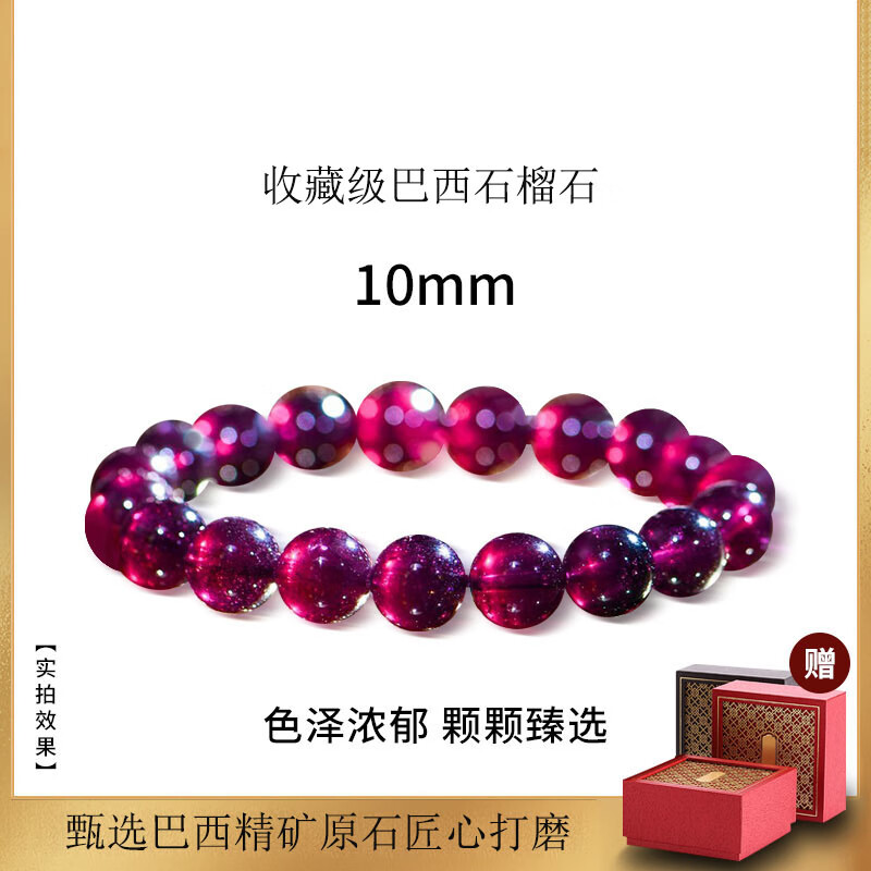 石榴石哪个牌子好？这5款高品质，闪耀迷人光彩-图片3
