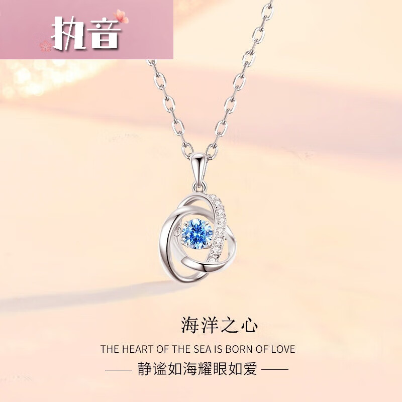 执音海洋之心项链女925银冷淡风锁骨链情人节送女友生日礼物 蓝色