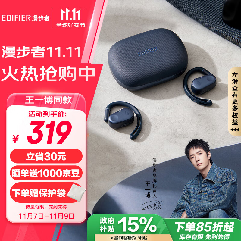 漫步者（EDIFIER）【政府补贴再降15%】【支持王一博语音包】Comfo CC开放式真无线蓝牙耳机  挂耳式蓝牙耳机 夜蓝