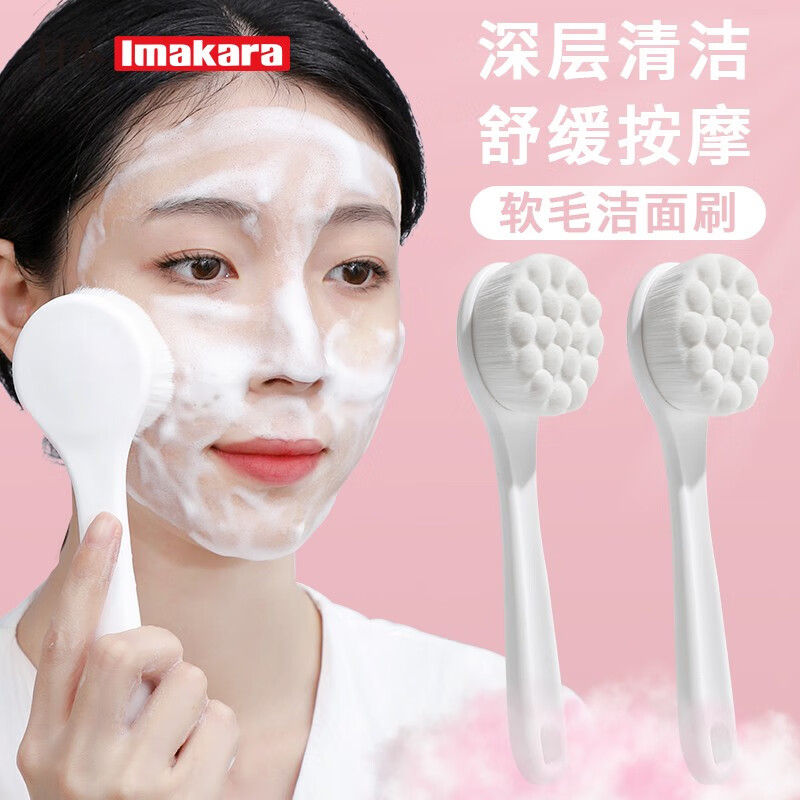 Imakara日本洗脸刷男士女士毛孔清洁器不伤皮肤去黑头去角质洁面神器 纳米绒洁面刷1个