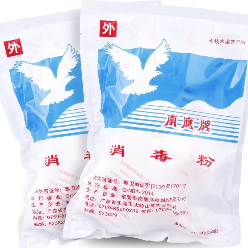 南鹰 消毒粉20g*20袋/包 餐具物品地面医院家用除菌杀菌消毒 【1包】