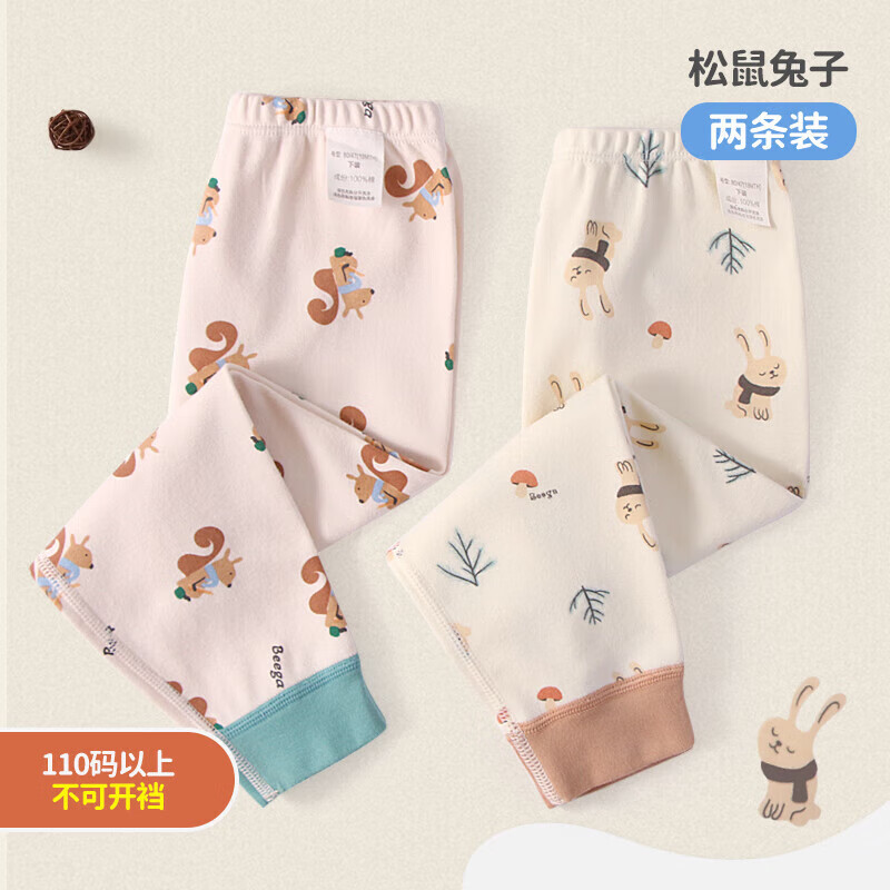 小狗比格(2条装)儿童秋裤睡裤纯棉男长裤子全棉春秋女童打底裤宝宝无骨 A组【浅灰+条纹】 120cm