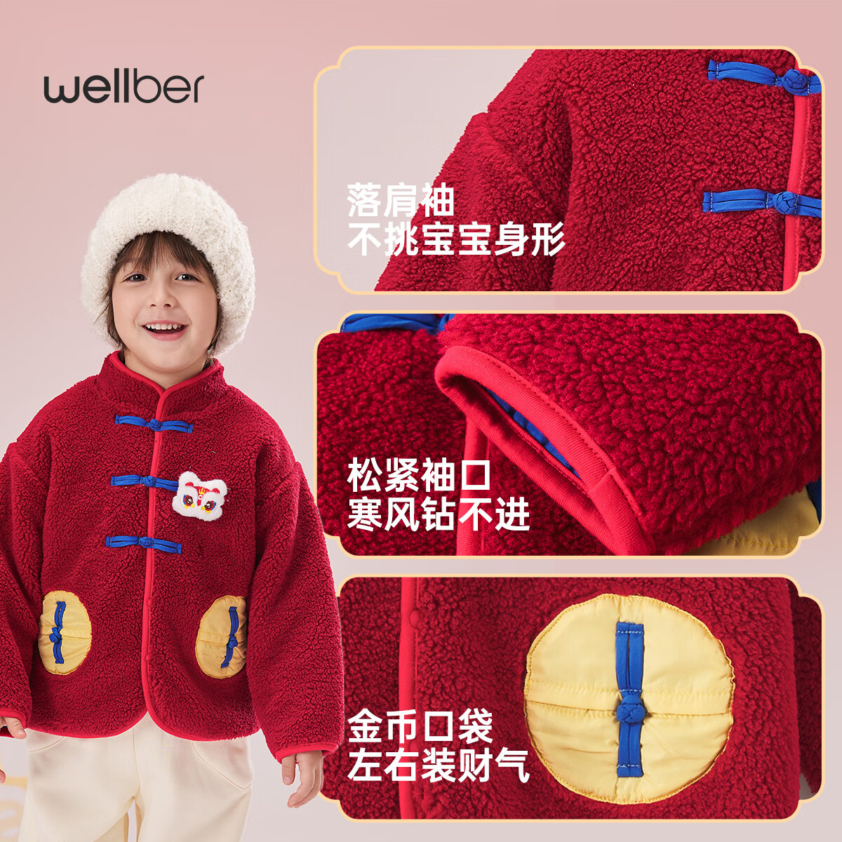 威尔贝鲁(WELLBER)儿童外套新年中国风加绒外套秋冬保暖男女童拜年服上衣喜庆 国风夹棉【圆领款】 120cm
