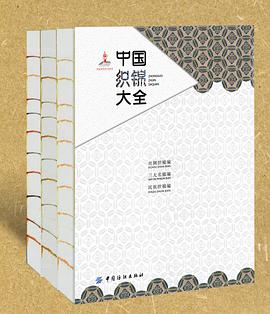 正版现货中国织锦大 钱小萍 中国纺织出版社 9787518007257