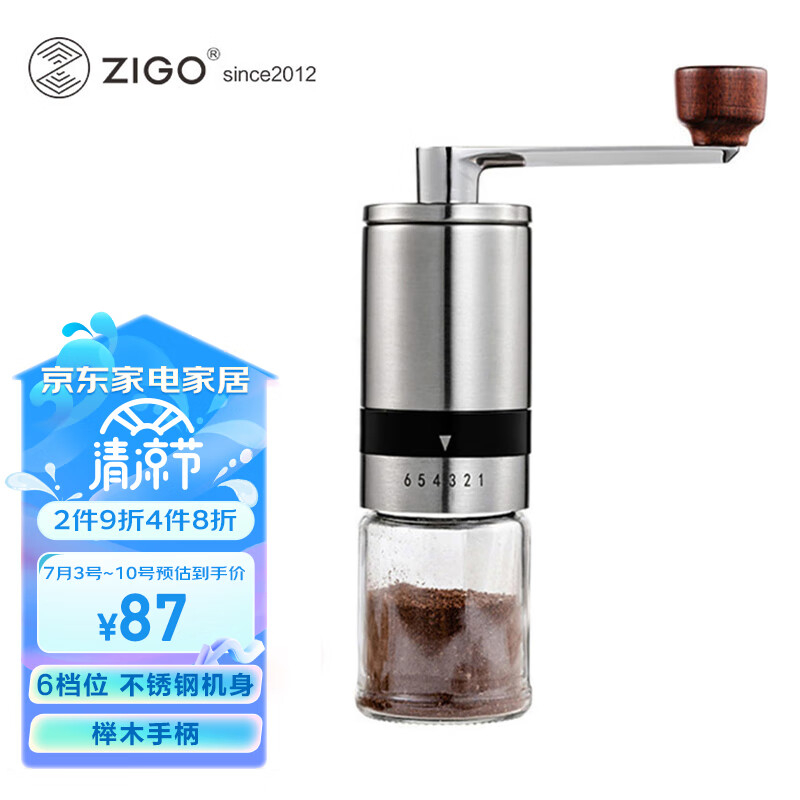 Zigo 手摇不锈钢磨豆机户外露营家用陶瓷磨芯 钢本色 Z-SM001Y