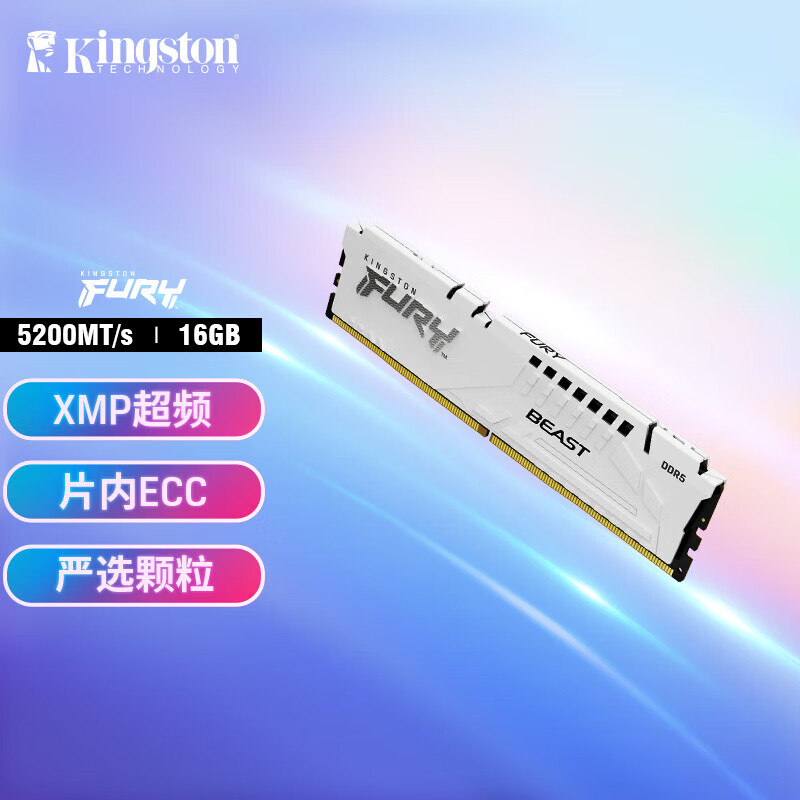 金士顿 (Kingston) FURY 16GB DDR5 5200 台式机内存条 Beast野兽系列 骇客神条 白色款