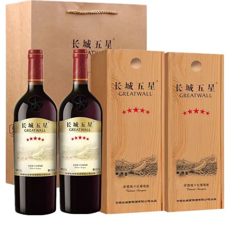 中粮长城五星干红葡萄酒长城5星赤霞珠干红酒木盒