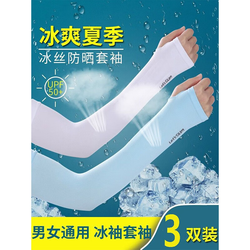 有什么软件可以看防晒配饰历史价格|防晒配饰价格比较