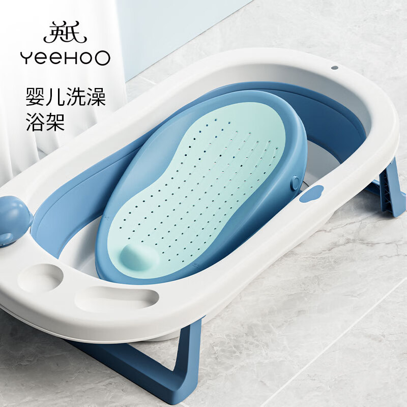 英氏（YEEHOO）婴儿洗澡躺托宝宝浴盆网兜垫托支架冲凉浴架浴网洗澡神器浴床 湖蓝色怎么看?