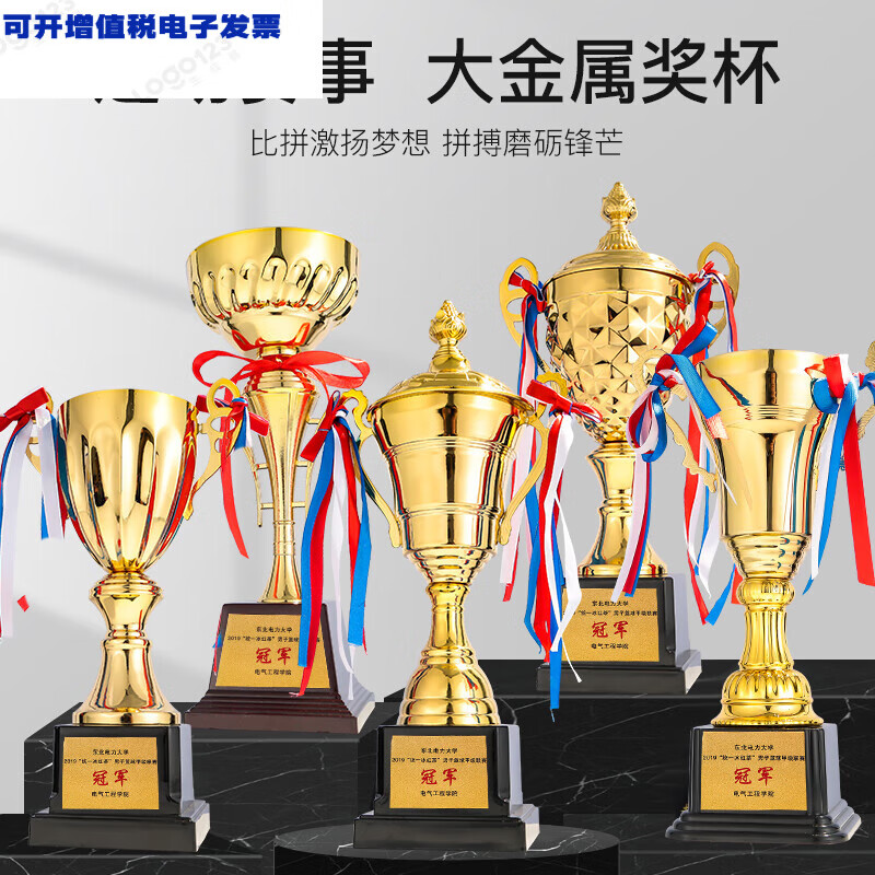 金属球球赛奖学生运动会奖牌团队特大奖杯一个价 4150 尺寸查看详情