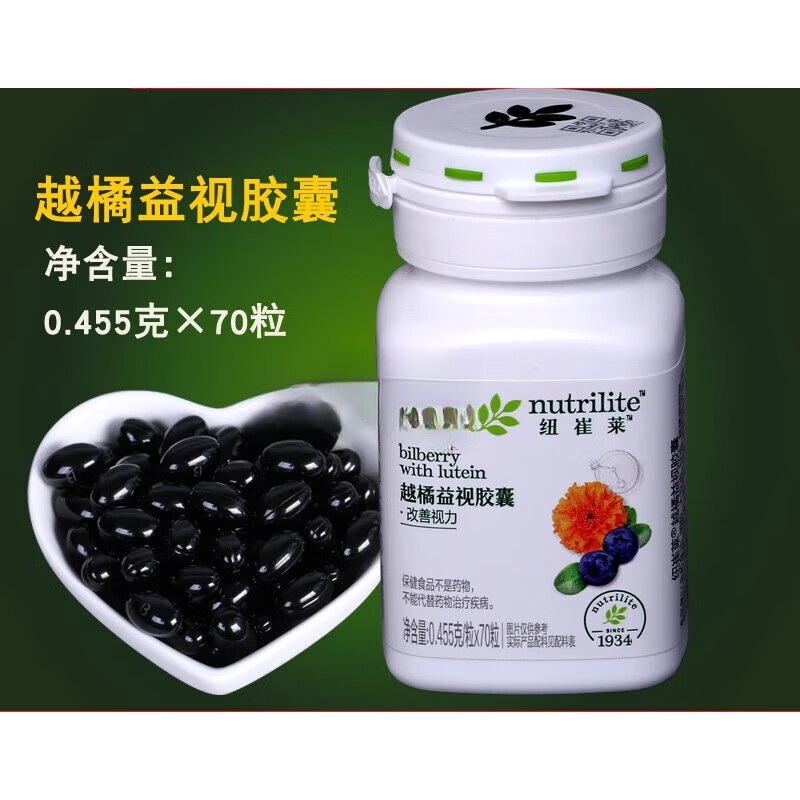 安利叶黄素 安利越橘益视胶囊70粒[含叶黄素和dha] 编号:20512 紫罗兰