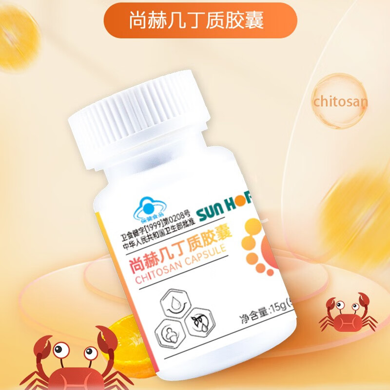 尚赫几丁质胶囊一瓶30粒 尚赫甲壳素胶囊一组是180粒 三瓶装