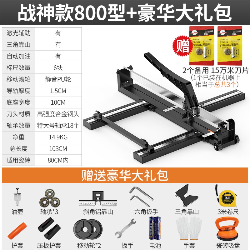 科麦斯手动瓷砖切割机推刀 手推式切瓷砖推刀 高精度红外线地砖切割机