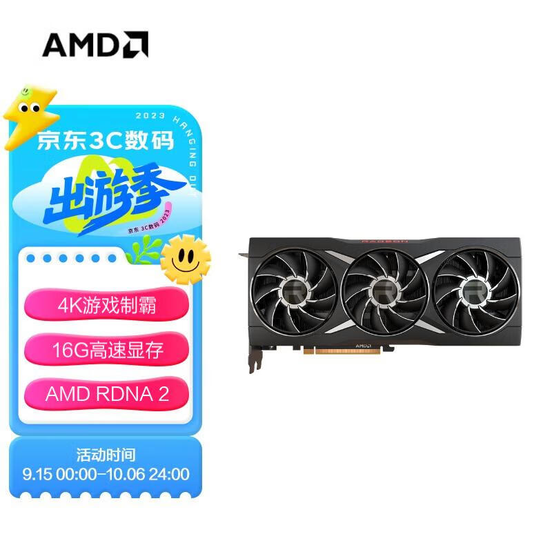 AMD RADEON RX 6950 XT台式机显卡 7nm AMD RDNA2架构 16GB GDDR6游戏电竞吃鸡显卡属于什么档次？