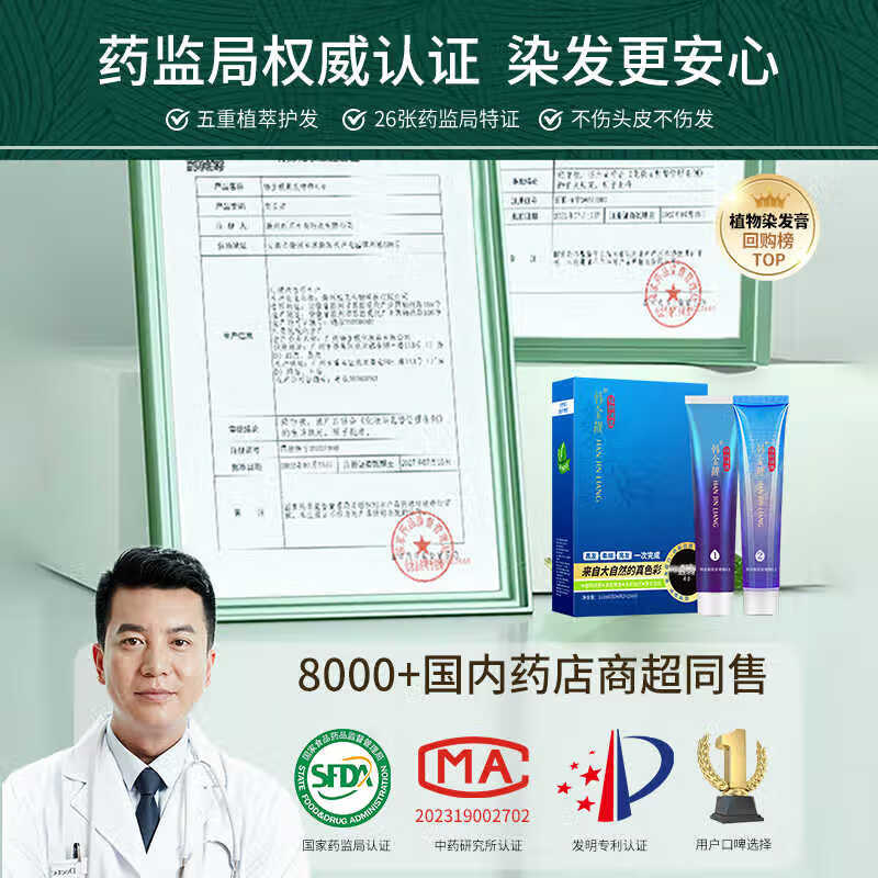 韩金靓 清水黑染发剂植物一洗黑遮盖白发送礼送长辈礼物黑色男女染发膏 自然黑110ml【可盖白发】
