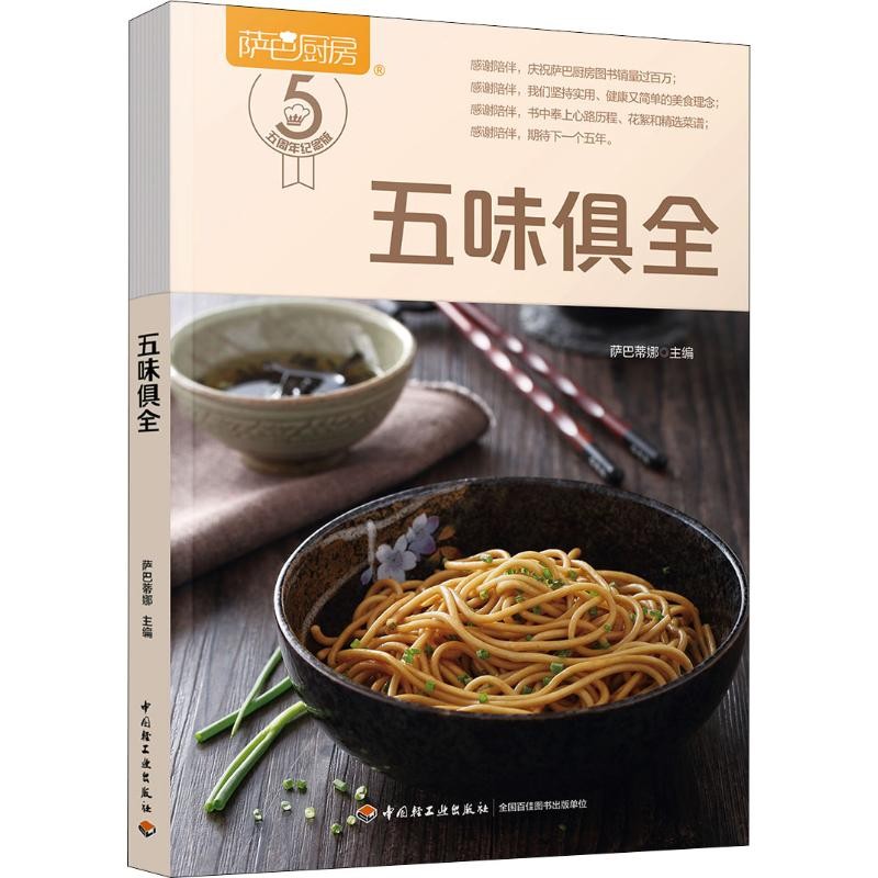 家常懒人菜谱健康营养美味美食书方便快捷新手入门书籍随身小厨房:焖烧罐汤便当+焖烧罐轻松做便当+焖烧罐祛寒减肥汤午餐 萨巴厨房.五味俱全（定价68）