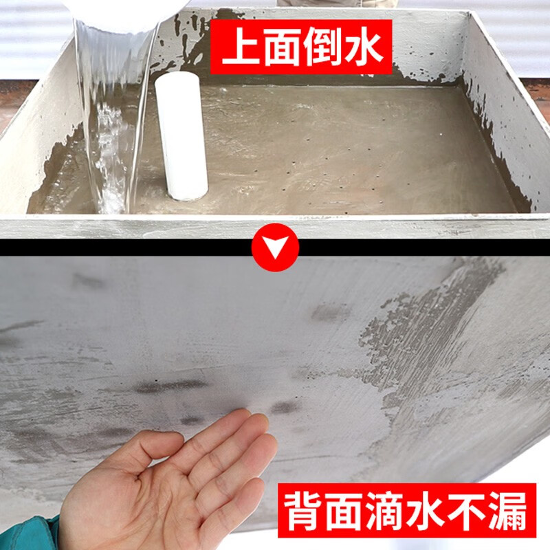 小匠材 天花板防水补漏屋顶漏水内墙室内卫生间阳台管道防水材料背水