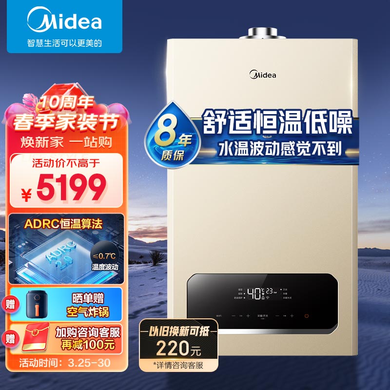 美的（Midea）一级低噪 舒适恒温燃气壁挂炉 天然气供暖 采暖地暖 家用锅炉省气 下置风机L1GB24-R05怎么样,好用不?