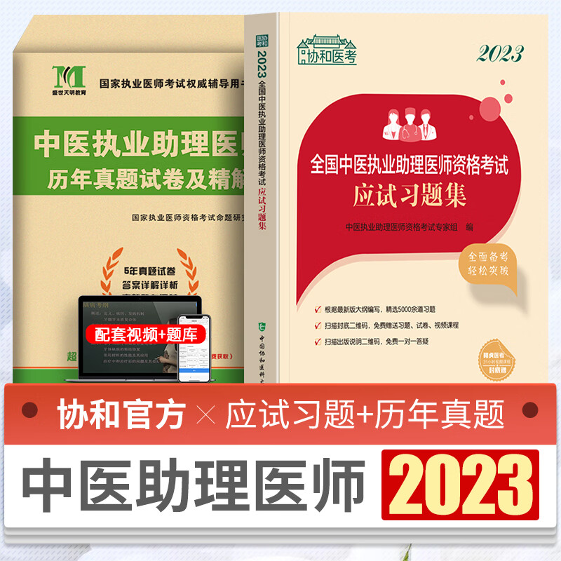 2015医师助理考试经验_2023助理医师考试_医师助理考试报名条件