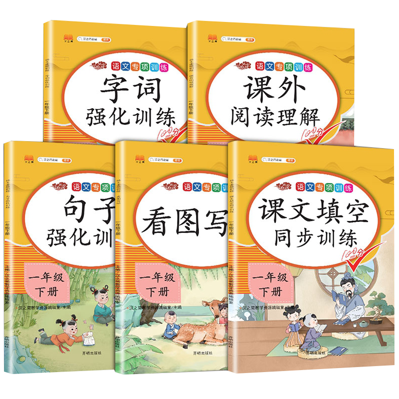 购买小学一年级教材,市场热销品牌“斗半匠”的历史价格和走势分析