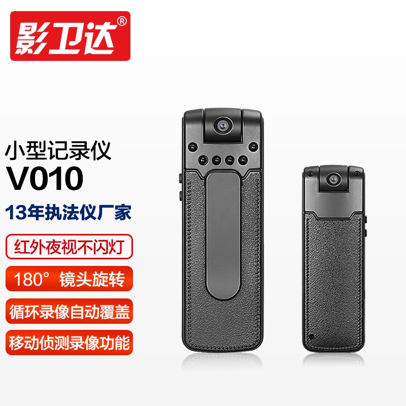 京东执法记录仪历史售价查询网站|执法记录仪价格走势图