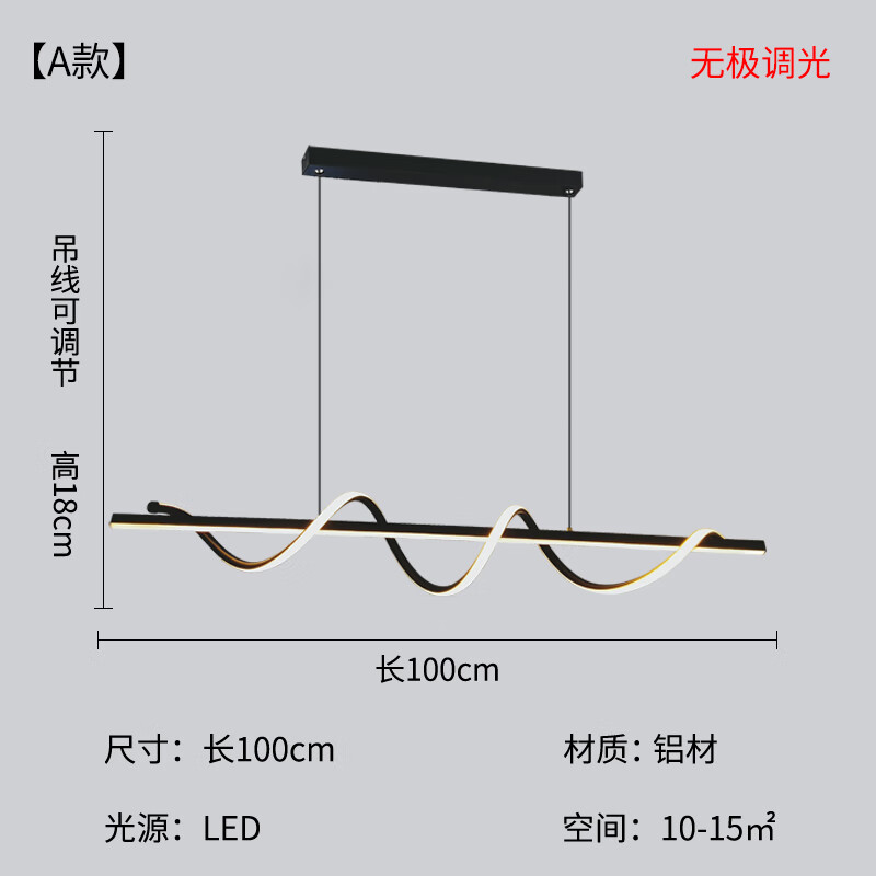 北欧创意餐厅吊灯个性螺旋吧台餐桌一字长条灯现代简约餐桌灯 A款黑色无极100cm