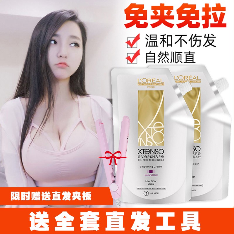 欧莱雅（LOREAL）直发膏柔顺剂离子烫软化剂免夹免拉一梳直不伤发拉直膏自然发质软化剂+探索精润定型 自然发质软化剂+探索精润定型剂