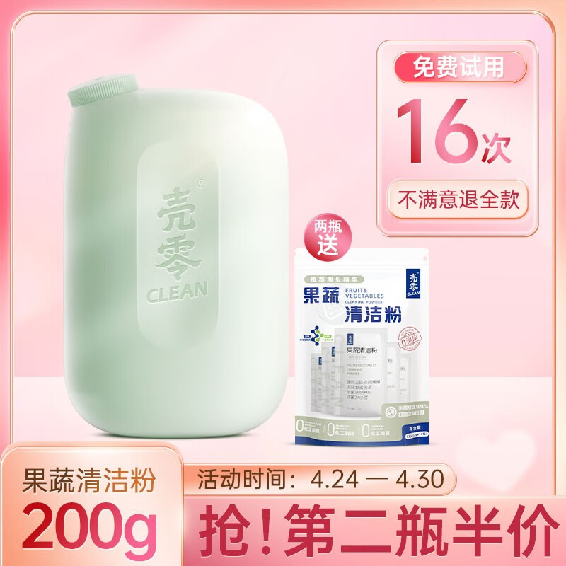 奶瓶清洗京东价格走势图哪里看|奶瓶清洗价格走势