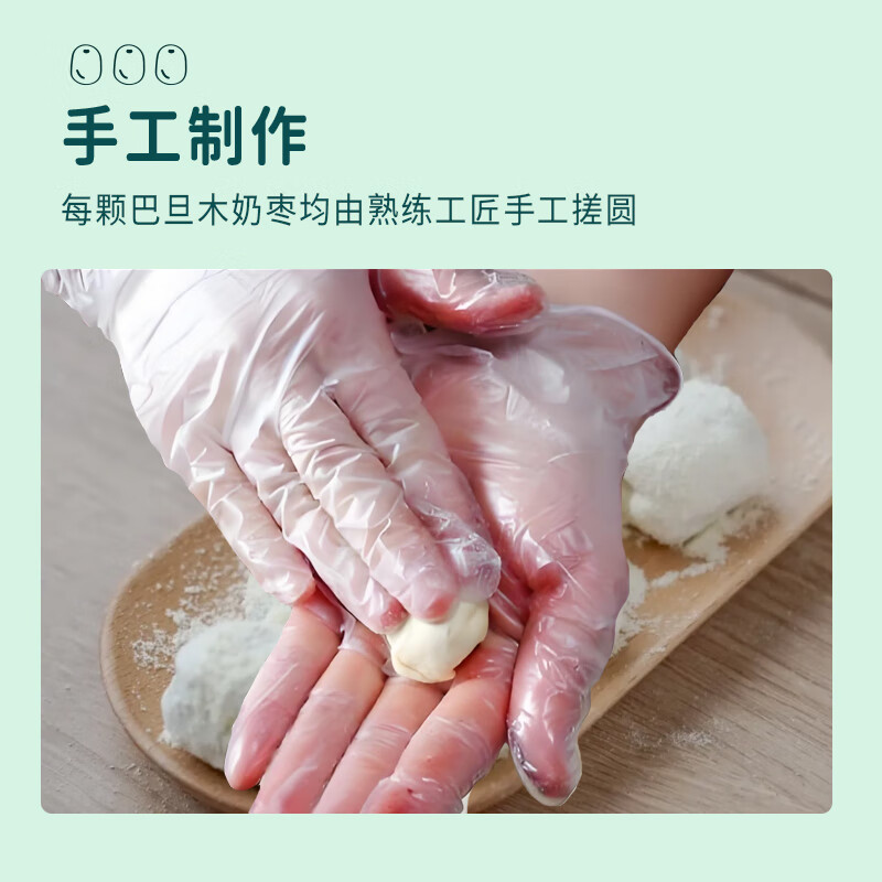 枣粮先生枣粮先生奶枣巴旦木奶枣400g