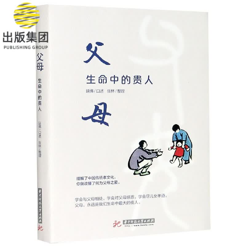 父母(生命中的贵人)
