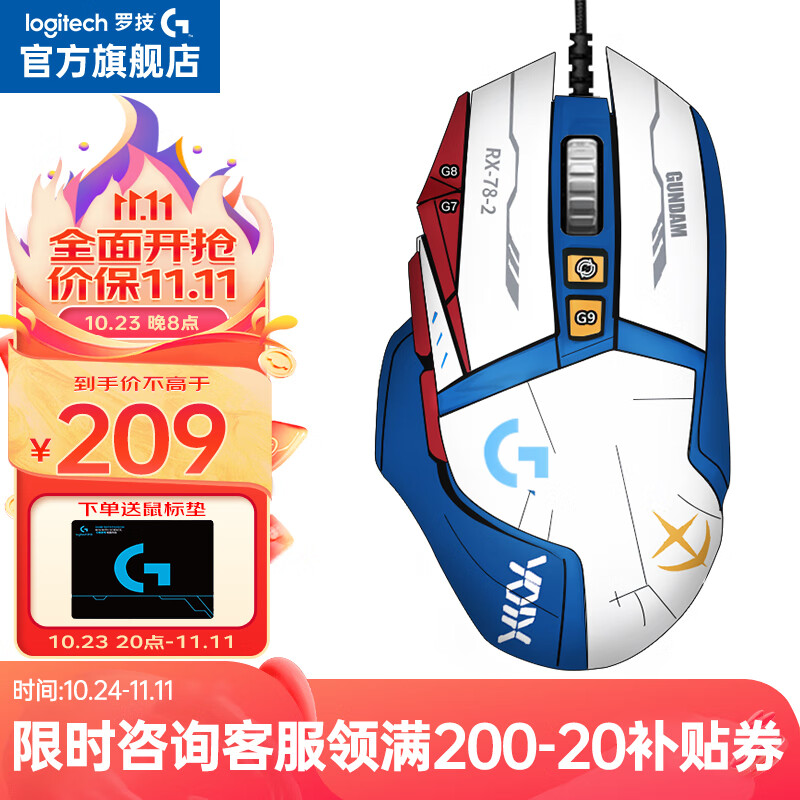 罗技（G）G502 HERO 星之守护者熊猫版SE电竞游戏鼠标 有线鼠标 RGB炫彩灯光  吃鸡鼠标 G502-【鼠标+贴纸B款】使用感如何?