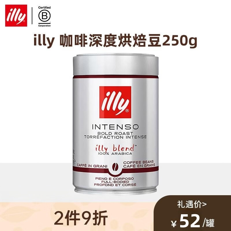 ILLY意大利原装进口 illy意利黑咖啡 意式浓缩 深度烘培咖啡豆250g/罐高性价比高么？