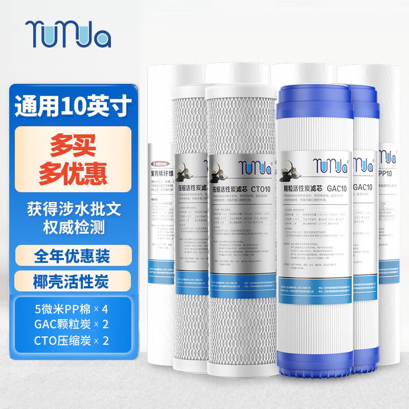 Զ�󽡿� Զ��ˮrurua ���þ�ˮ����оͨ��10Ӣ����װ pp�޻���̿ro����͸��ˮ����ˮ����о ǰ����ȫ��װ ��8֧