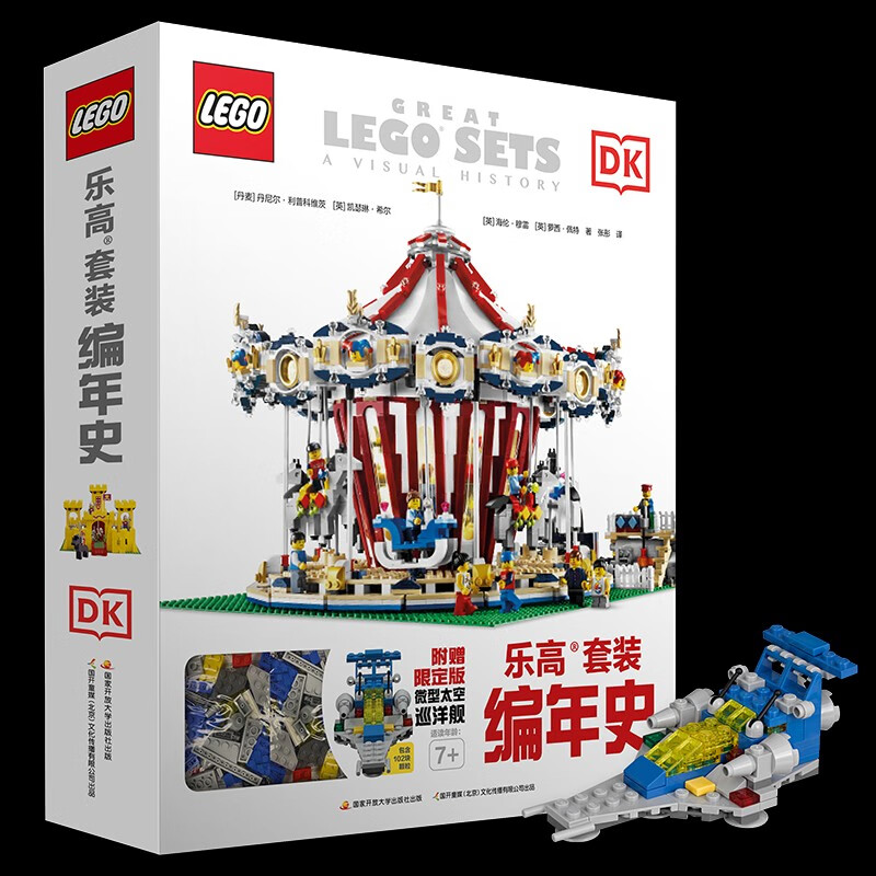 DK乐高套装编年史（7岁+）粉丝珍藏百科 【赠102颗粒限定版巡洋舰】暑假阅读暑假课外书课外暑假自主阅读暑期假期读物详情图