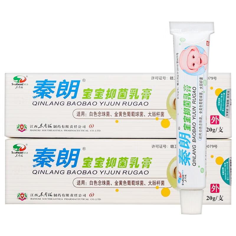 【大药房直售】秦朗宝宝乳膏 20克/盒 1盒 一盒