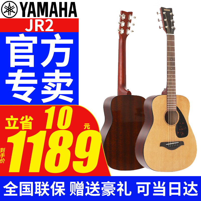 【雅马哈jr2s】yamaha单板旅行民谣34英寸小吉他初学者入门便携男女