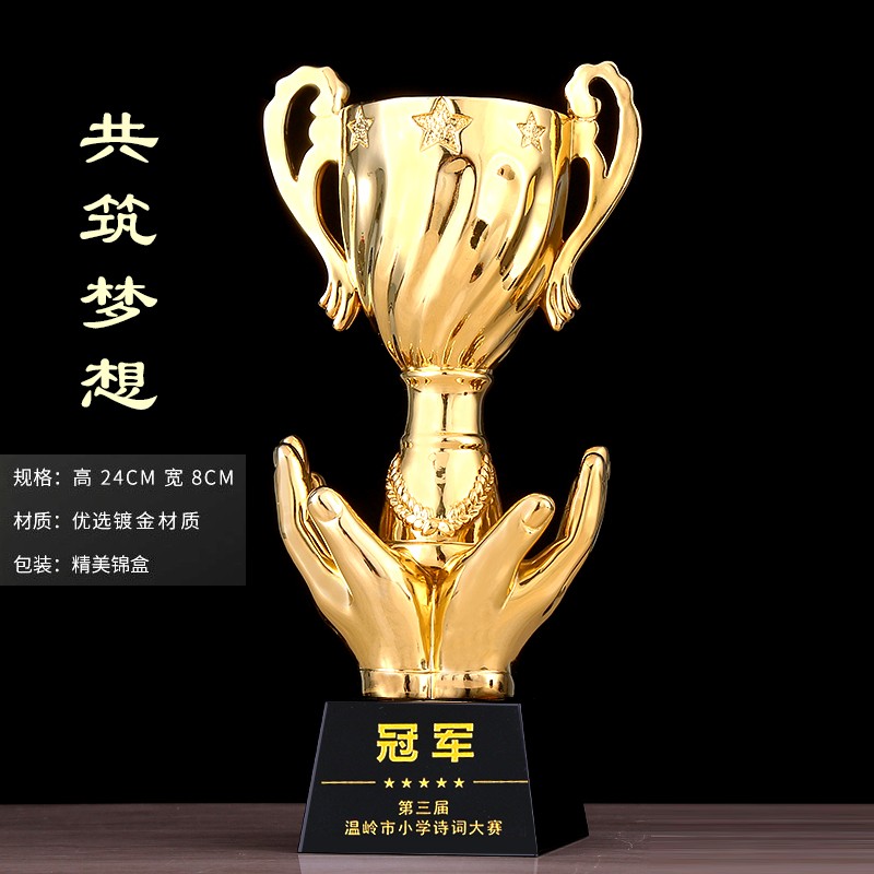 百变乐园 金色奖杯定制水晶奖牌制作企业优秀员工颁奖礼品活动比赛