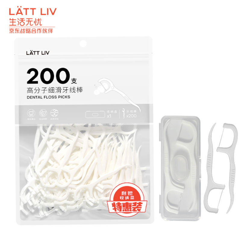 生活无忧(lattliv)牙线棒 200支/包 便携随身盒 细滑线 清洁齿缝