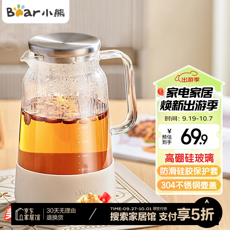 小熊伊万（BEAREWAN）家用冷水壶 高硼硅玻璃杯 防烫硅胶底1.8L大容量凉水壶杯子啤酒杯