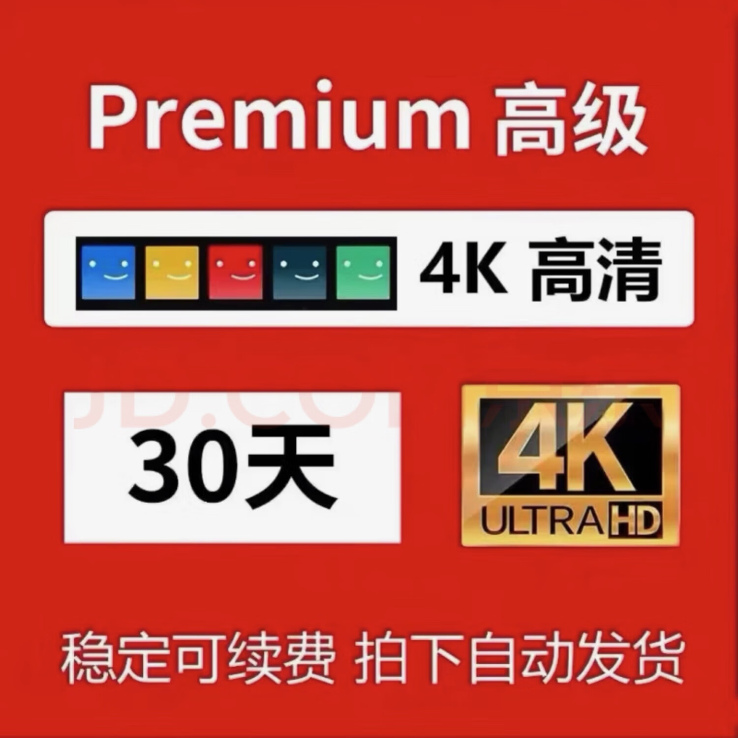 网游周边 Netflex会员账号  网飞 netflex奈飞 vip全区 共享30天 共享30天（易换号高峰期排队）